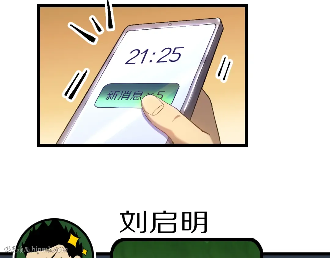第108话 黑雾 第96页