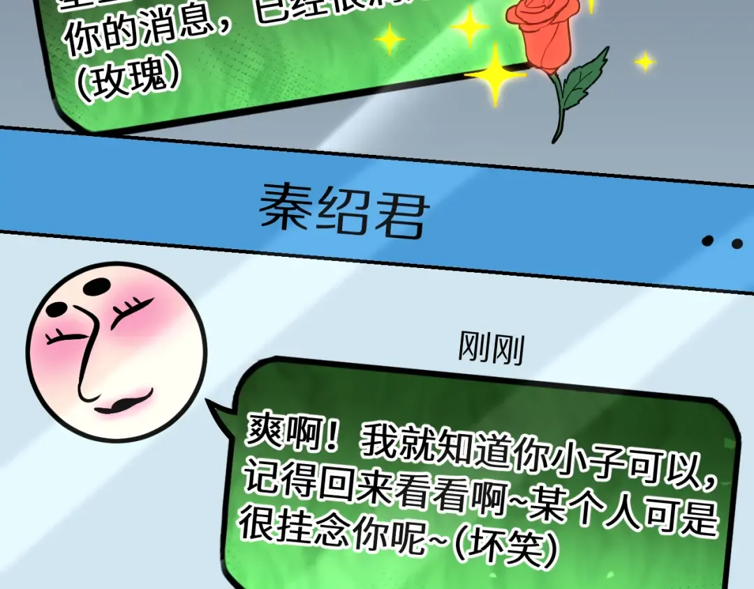 第108话 黑雾 第98页