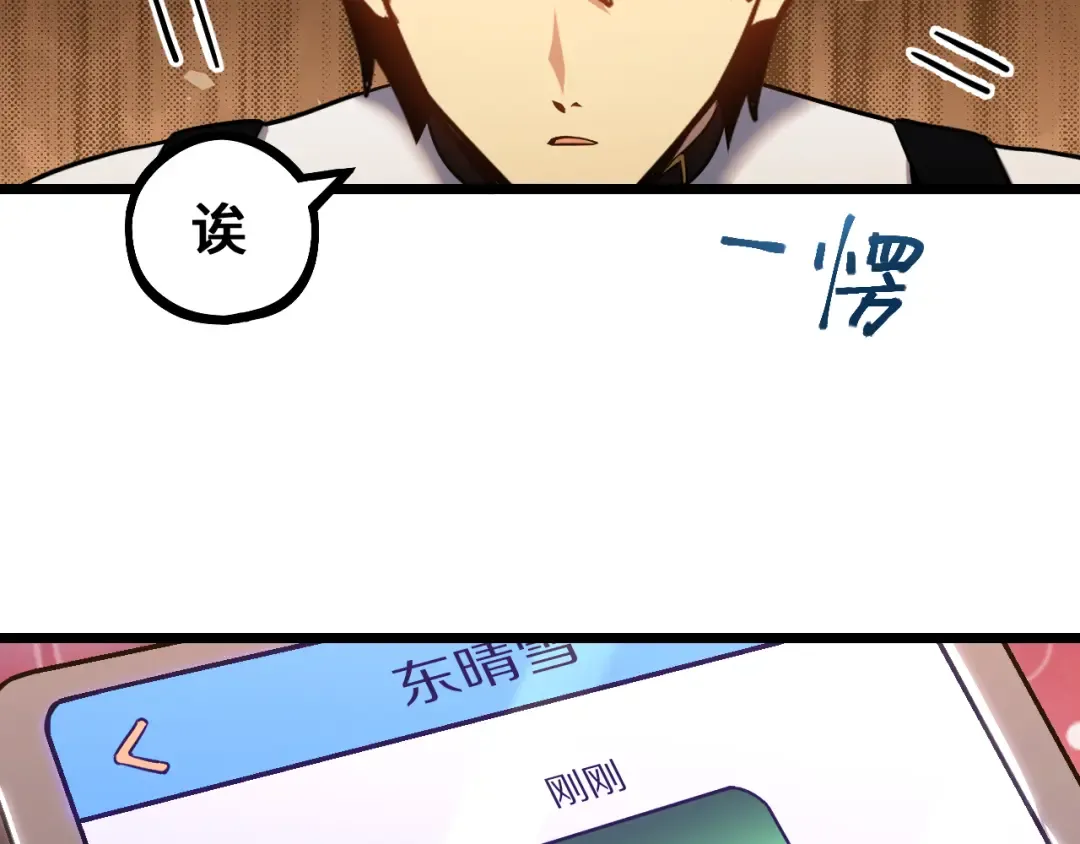 第108话 黑雾 第100页