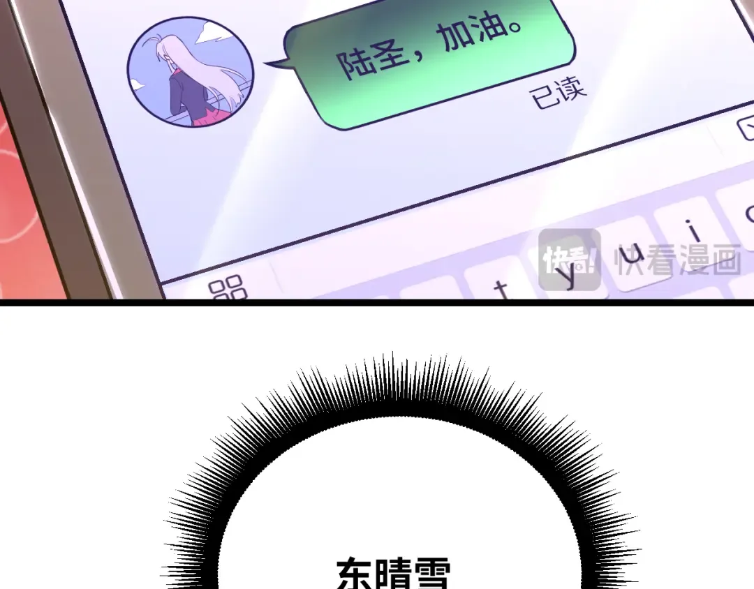 第108话 黑雾 第101页