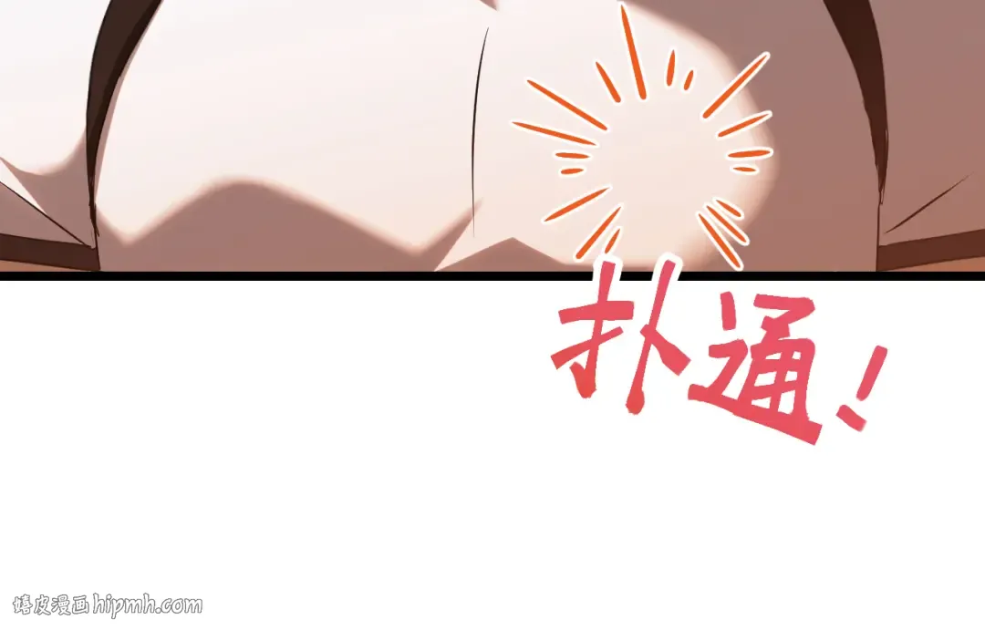 第108话 黑雾 第104页