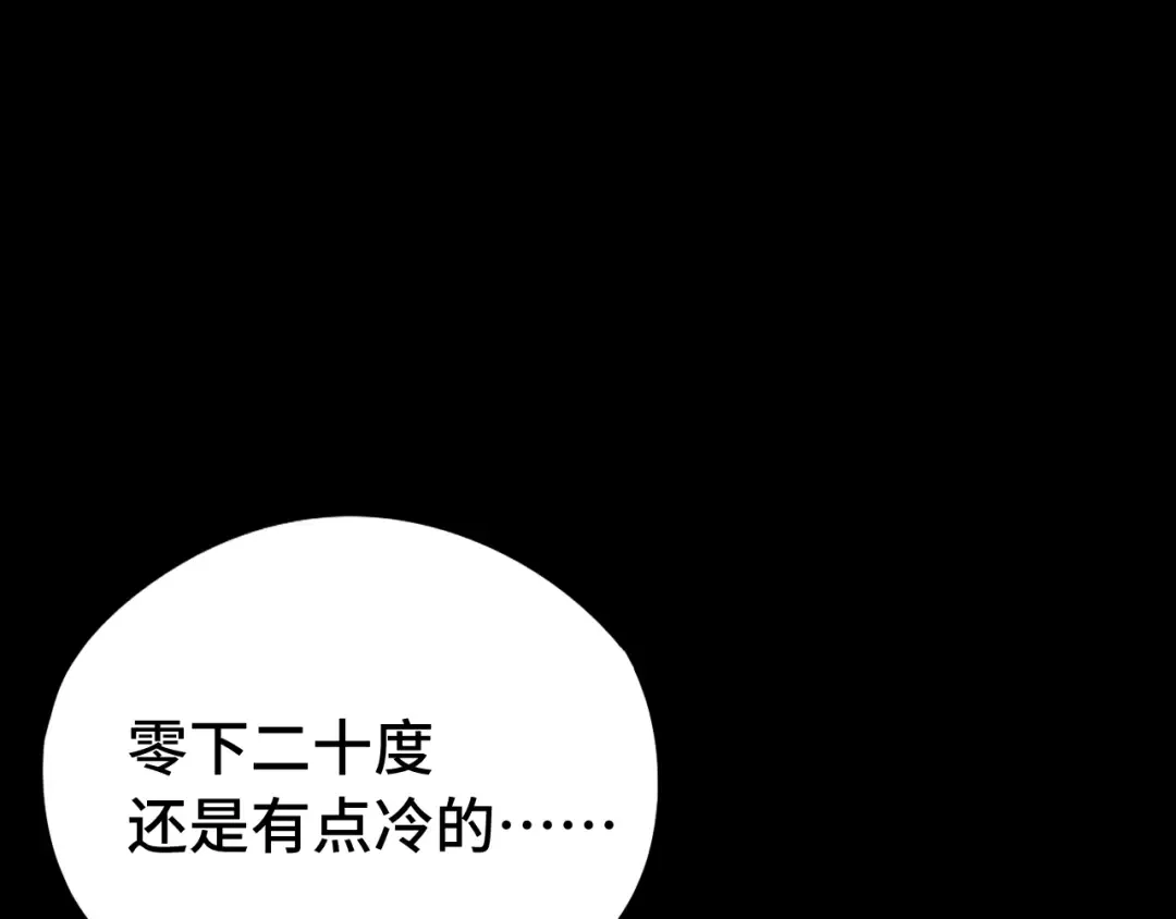 第108话 黑雾 第108页