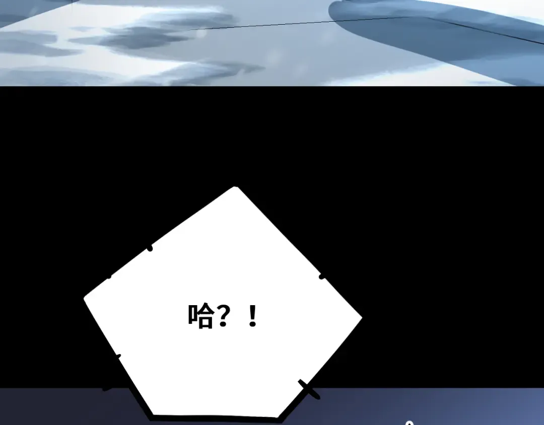 第108话 黑雾 第116页