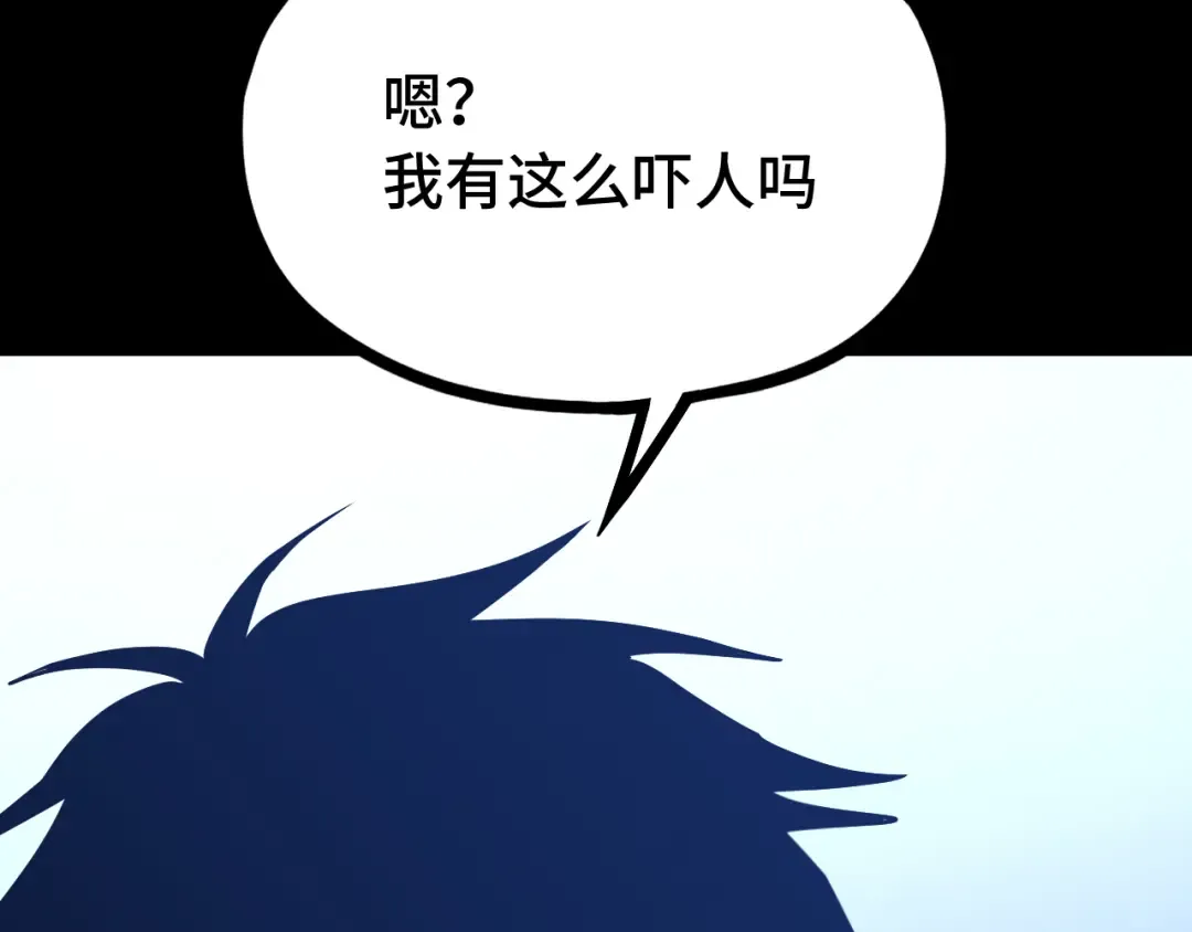 第108话 黑雾 第119页