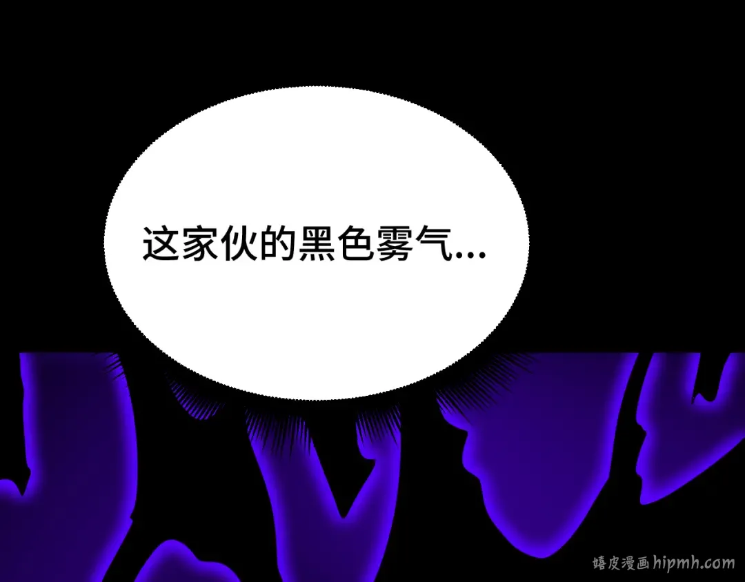 第108话 黑雾 第128页