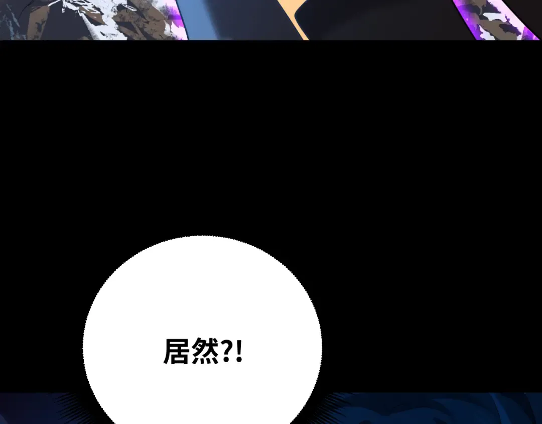 第108话 黑雾 第131页