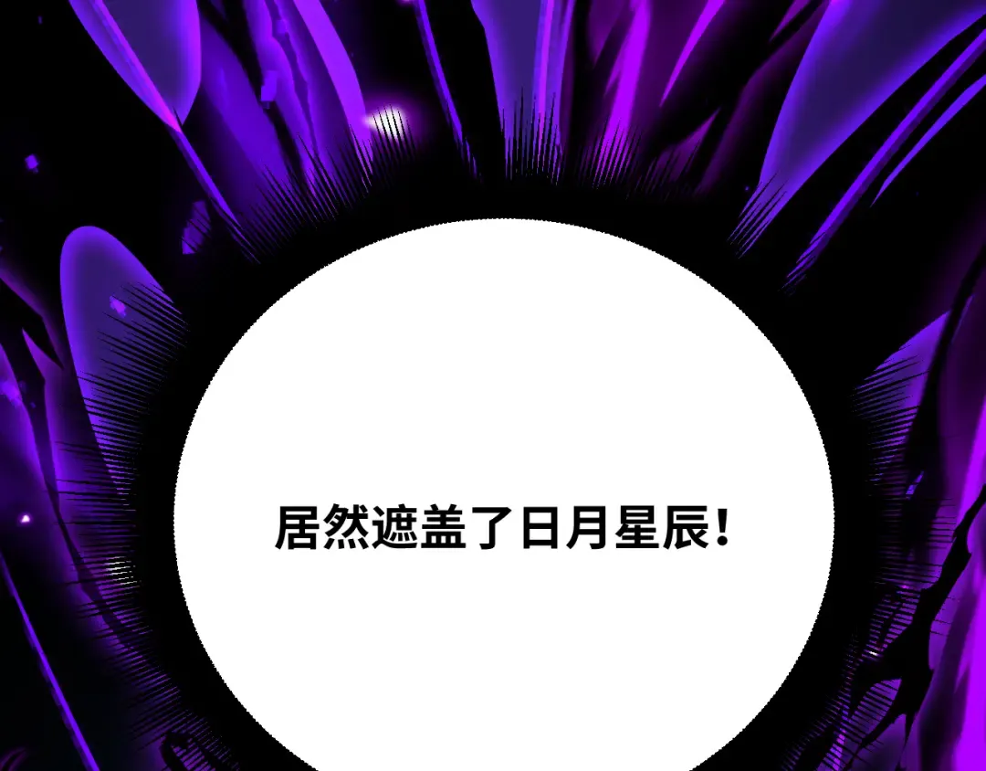 第108话 黑雾 第134页