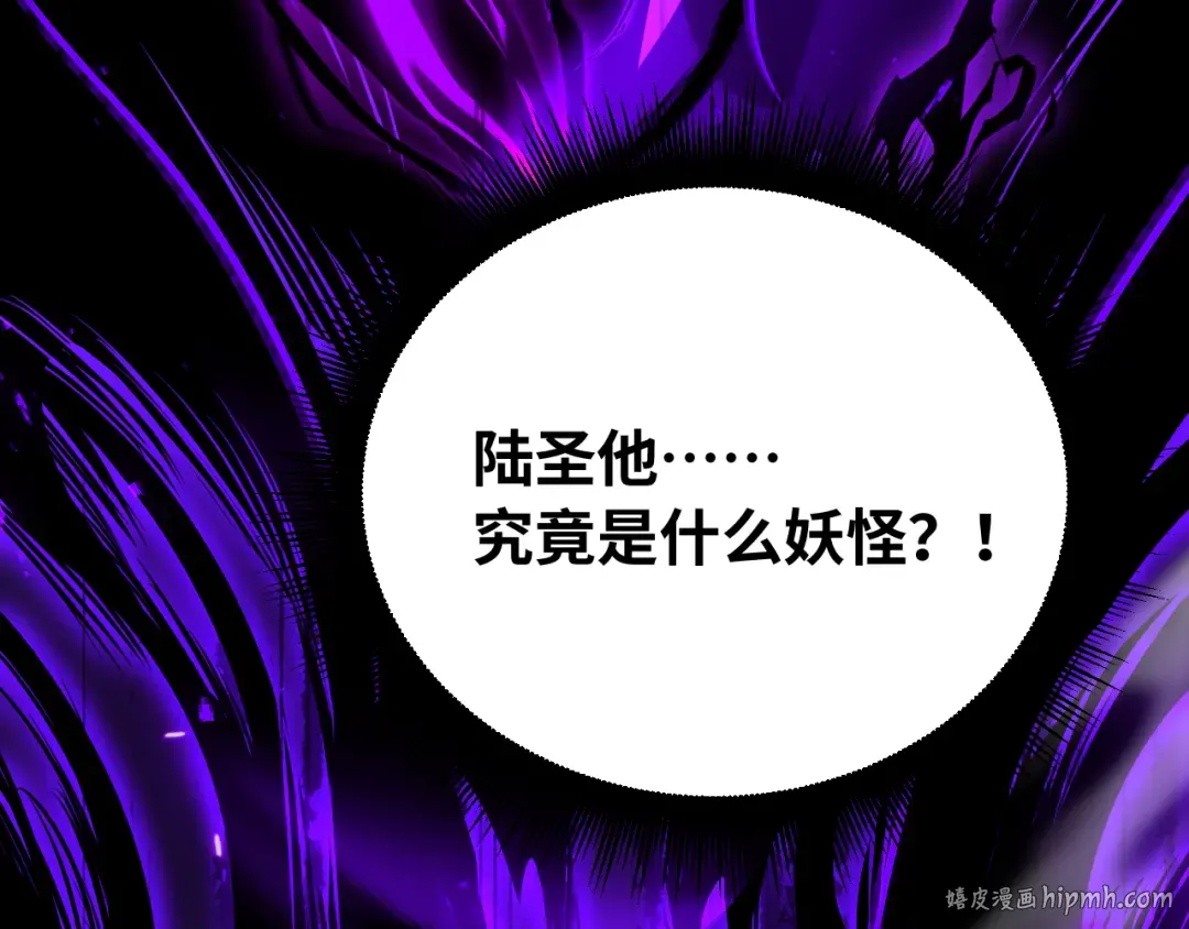 第108话 黑雾 第136页