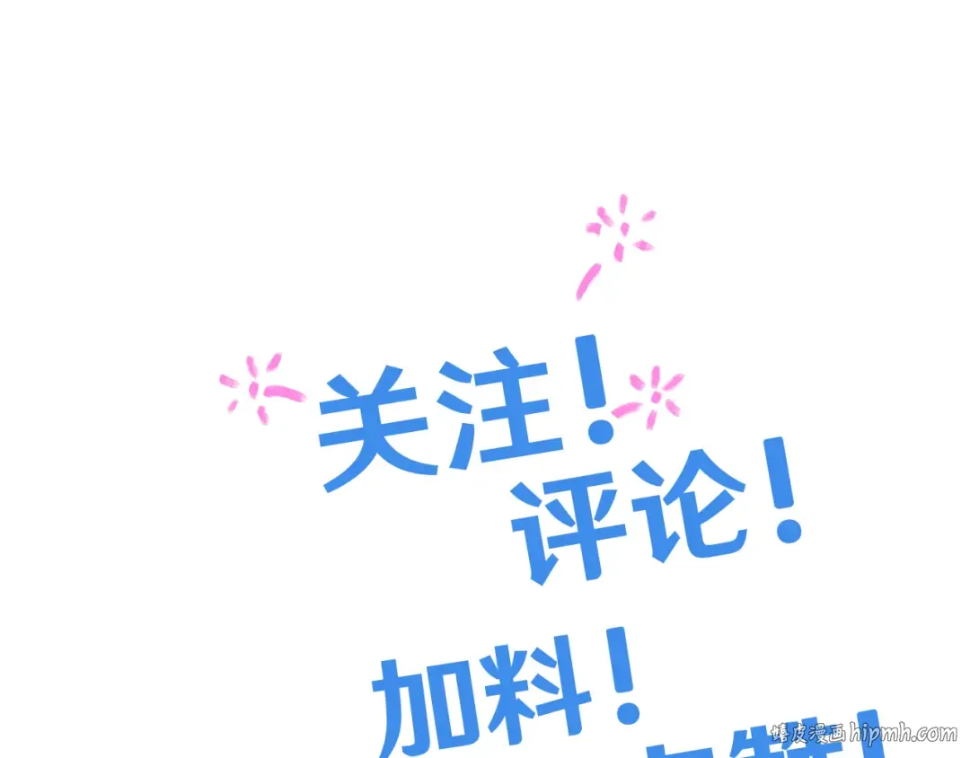 第108话 黑雾 第144页