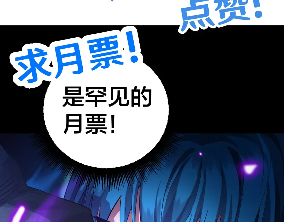 第108话 黑雾 第145页
