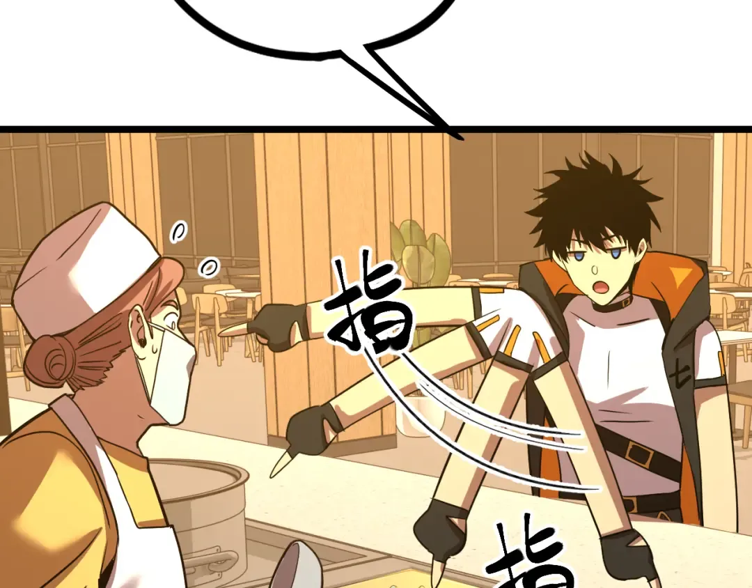 第109话 随便打 第7页