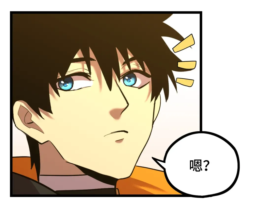 第109话 随便打 第9页