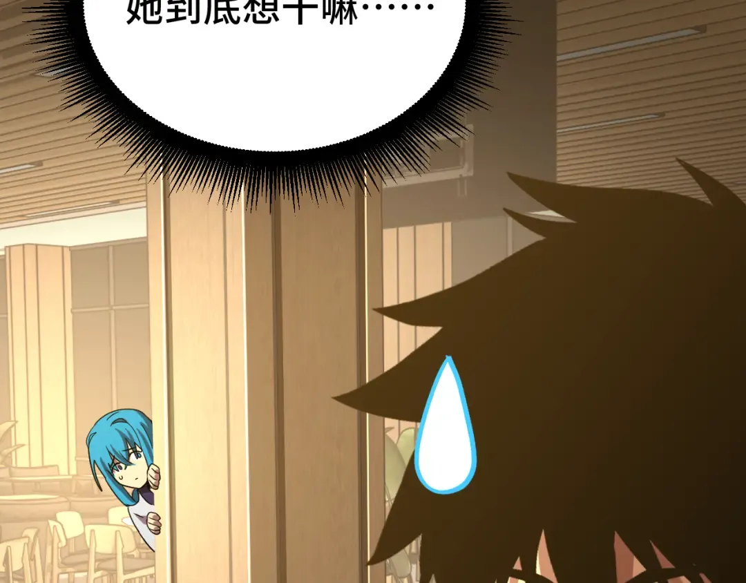 第109话 随便打 第11页
