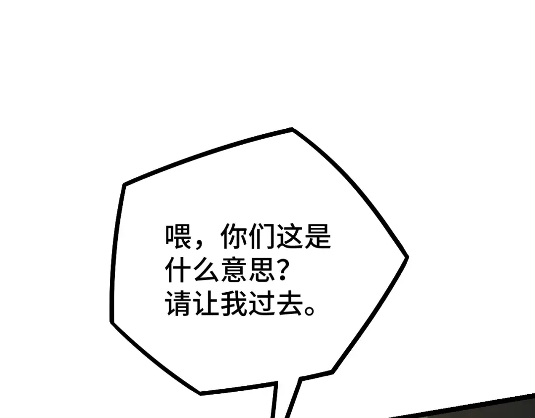 第109话 随便打 第13页