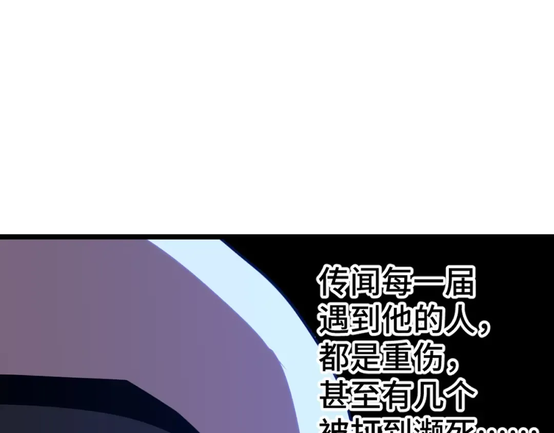 第109话 随便打 第19页
