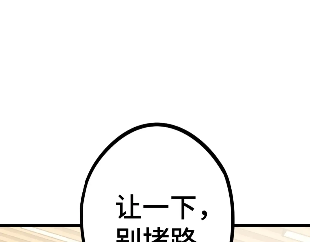 第109话 随便打 第27页