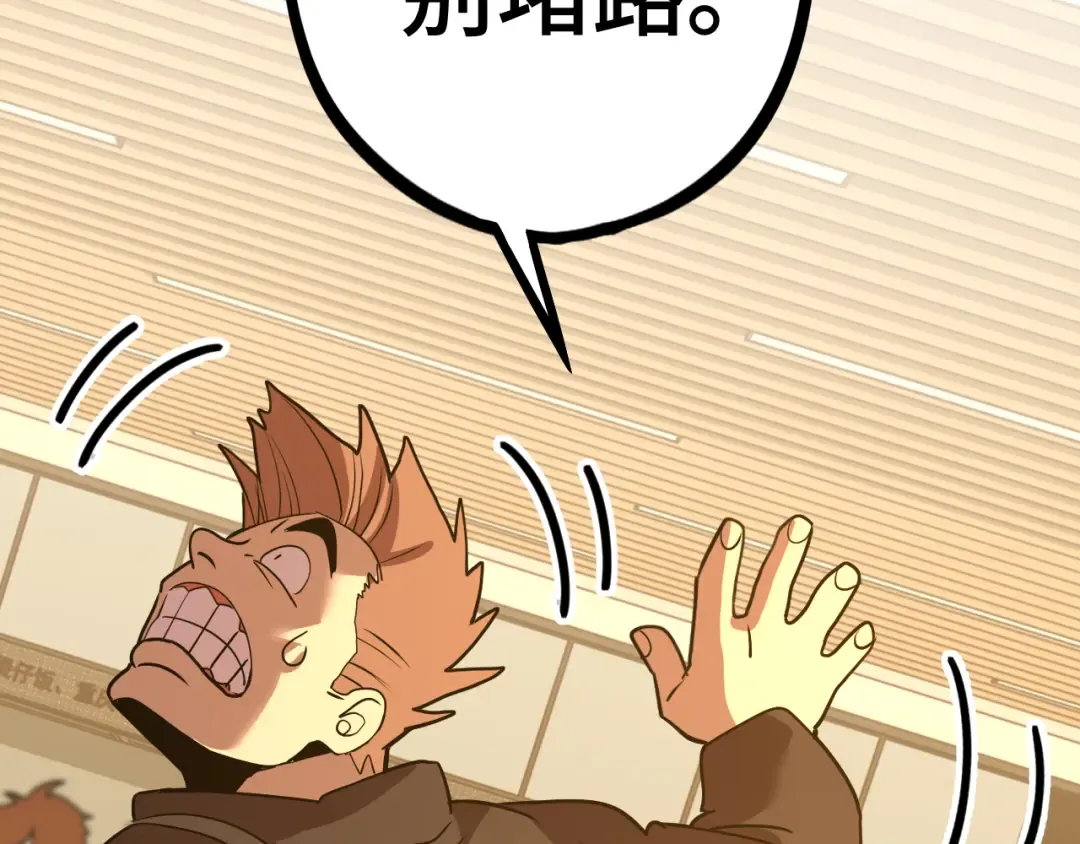 第109话 随便打 第28页
