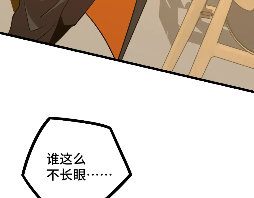 第109话 随便打 第31页