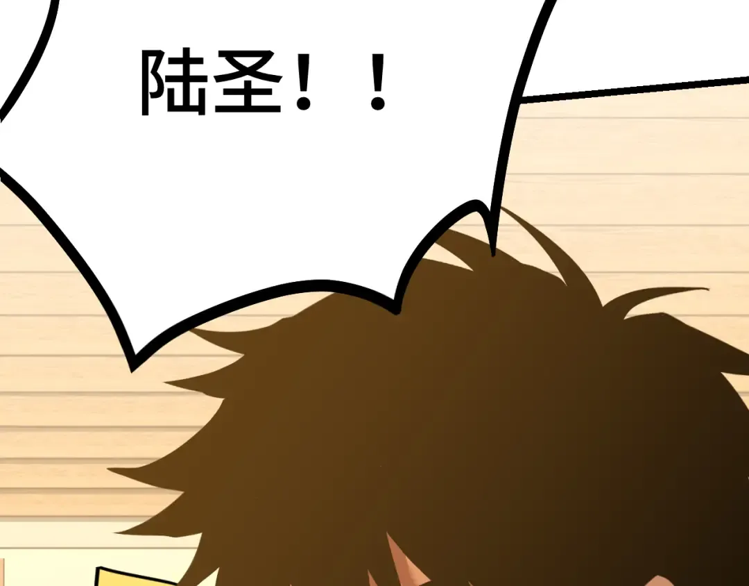 第109话 随便打 第34页