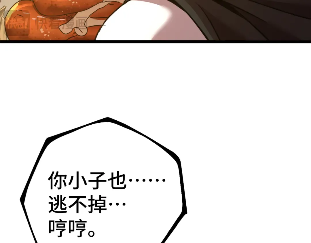 第109话 随便打 第36页