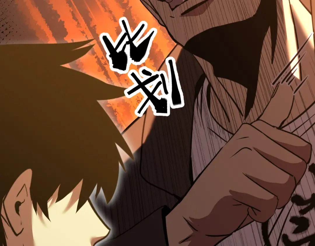 第109话 随便打 第38页