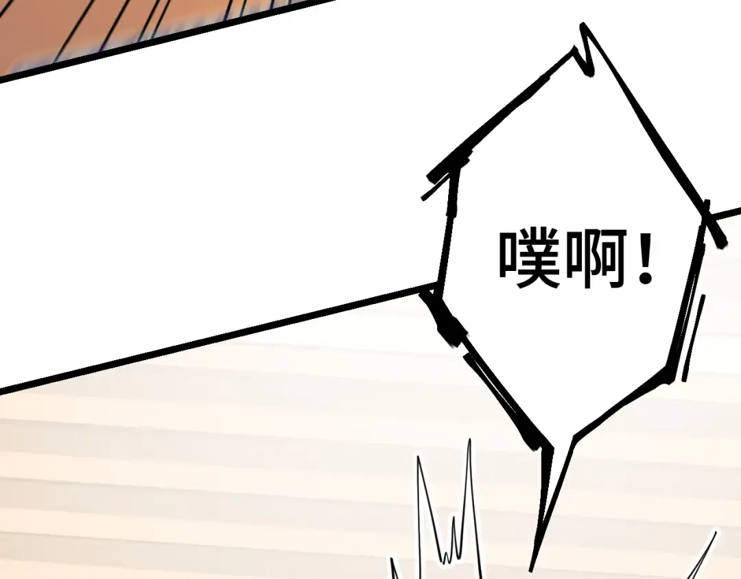第109话 随便打 第43页