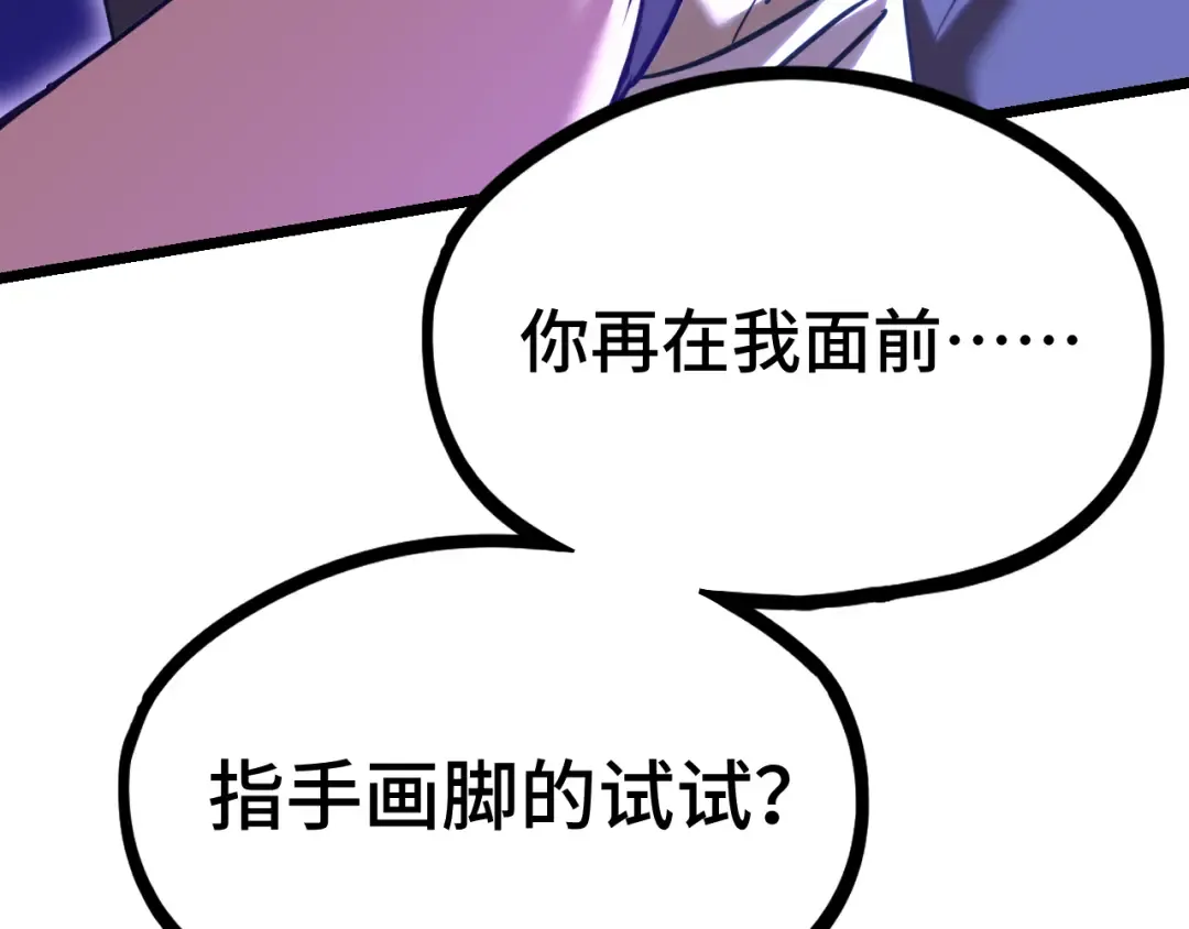 第109话 随便打 第49页