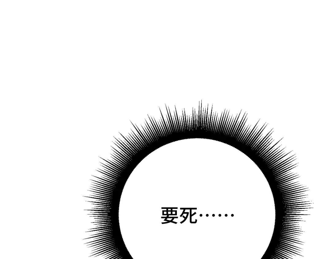 第109话 随便打 第52页