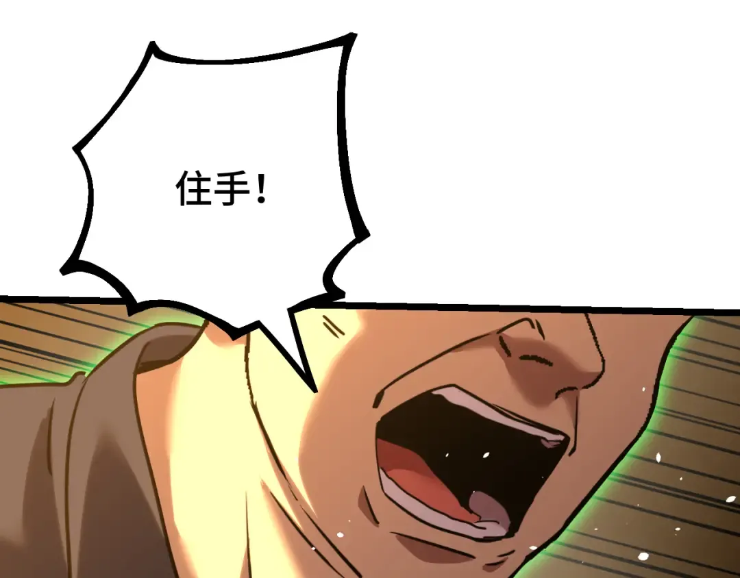 第109话 随便打 第57页
