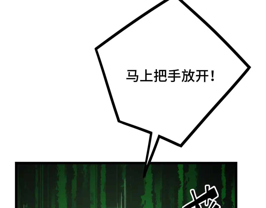 第109话 随便打 第63页