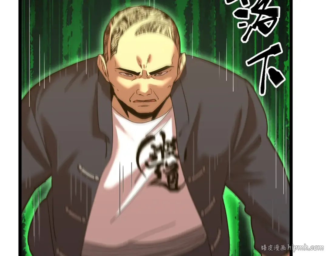 第109话 随便打 第64页