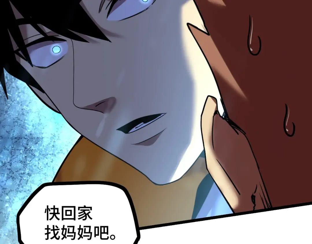 第109话 随便打 第81页