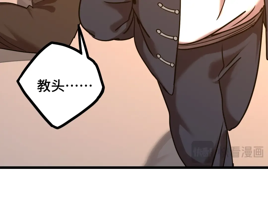 第109话 随便打 第84页