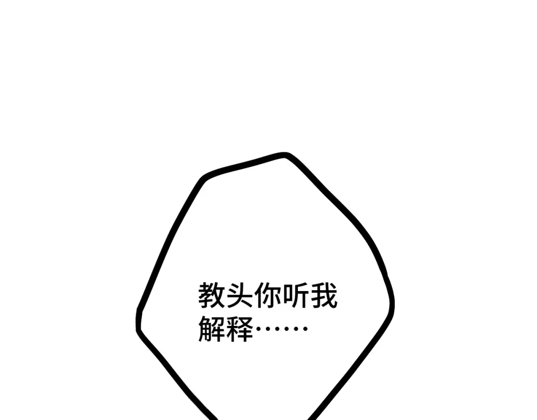 第109话 随便打 第85页