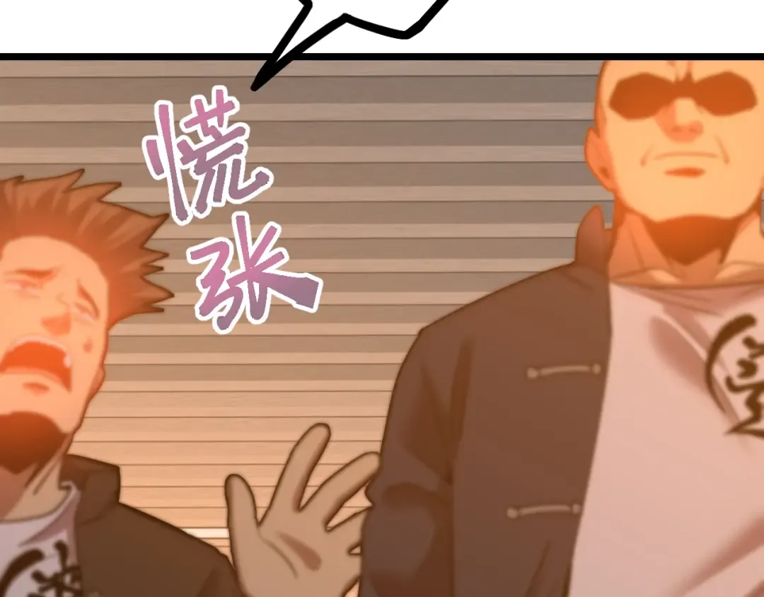 第109话 随便打 第86页