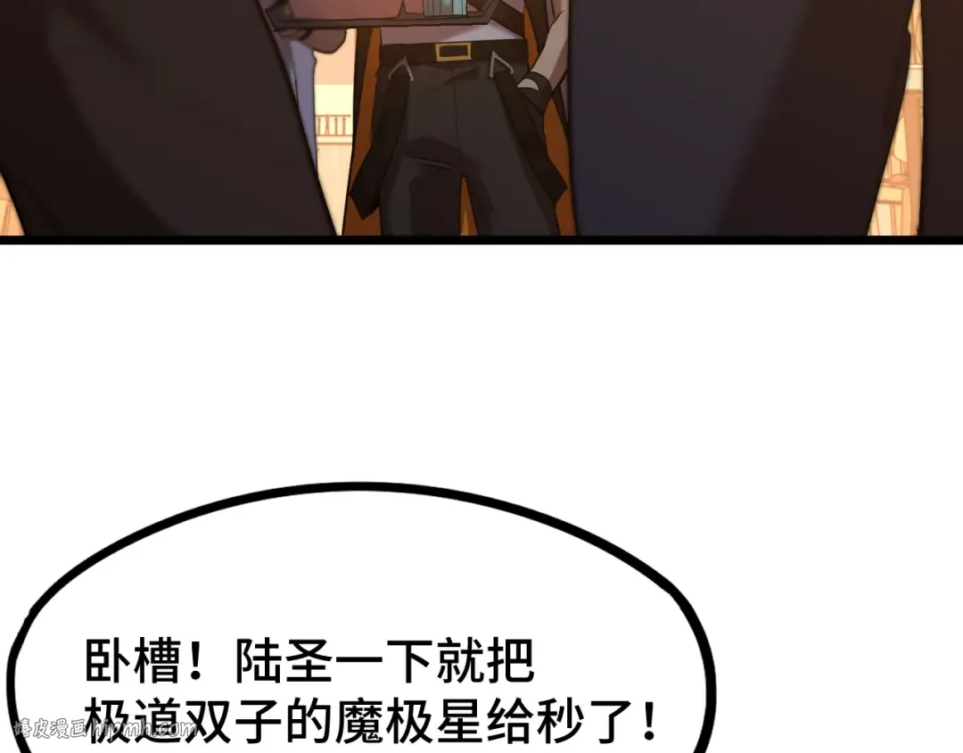 第109话 随便打 第88页
