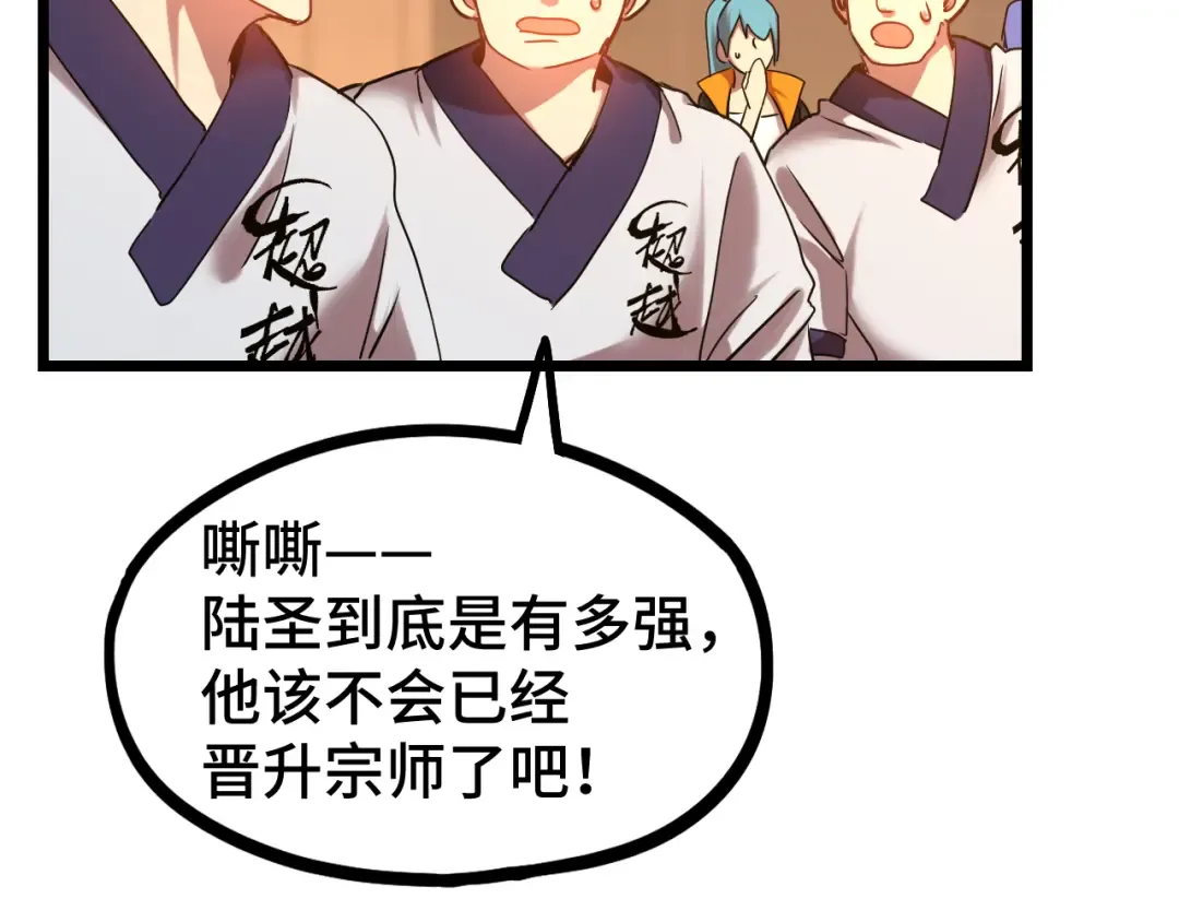 第109话 随便打 第90页