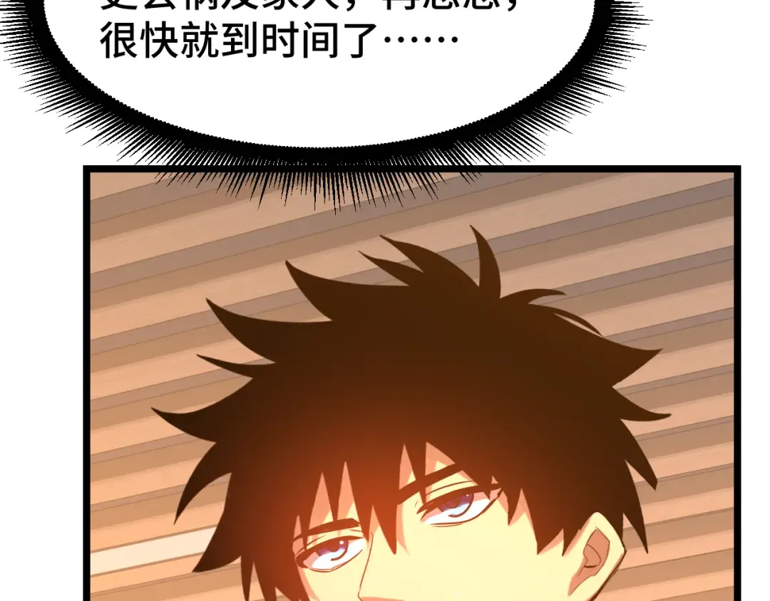 第109话 随便打 第92页