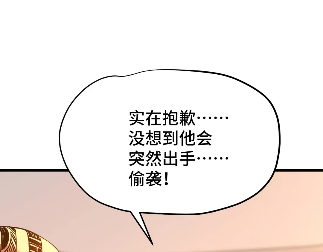 第109话 随便打 第97页