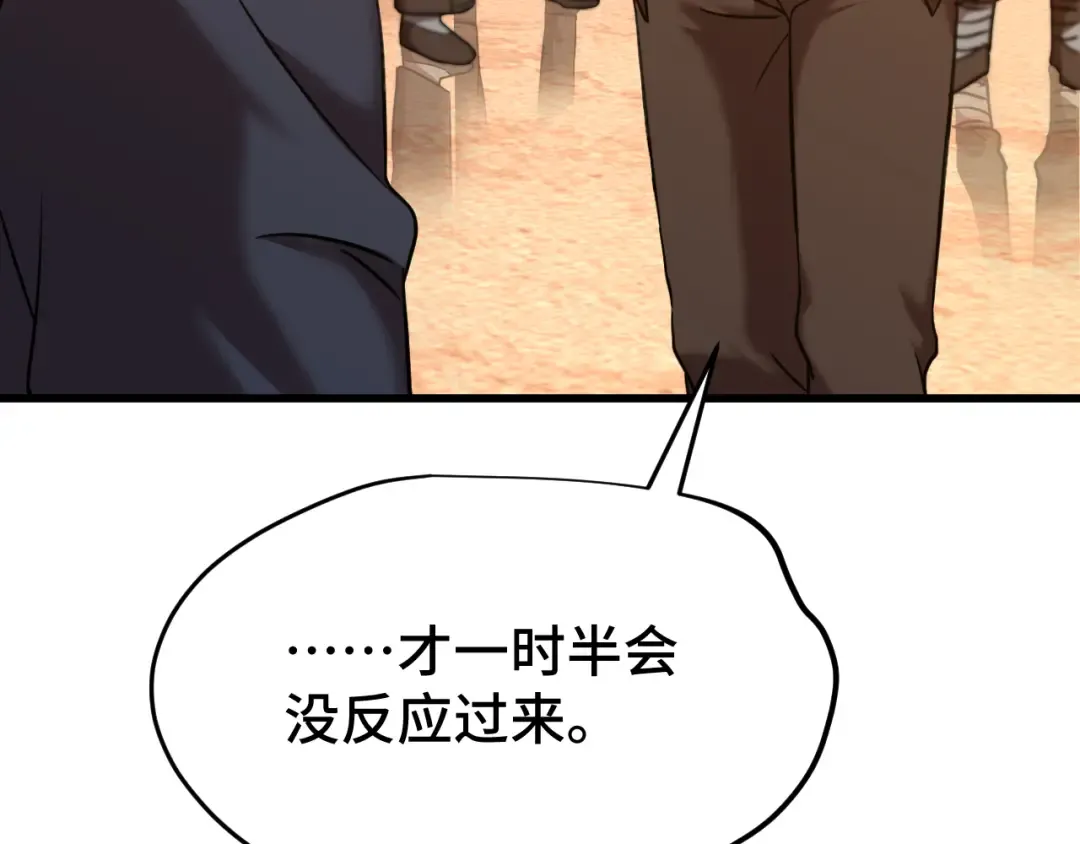 第109话 随便打 第99页