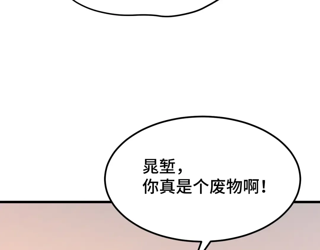 第109话 随便打 第100页