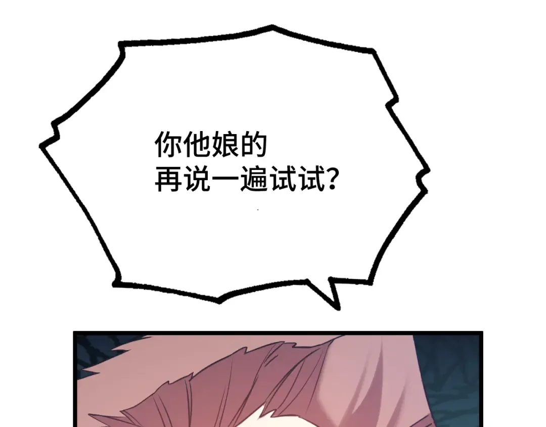第109话 随便打 第103页