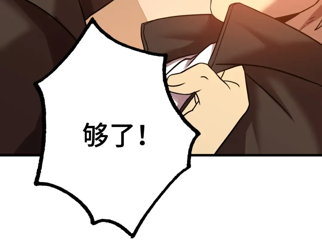 第109话 随便打 第110页