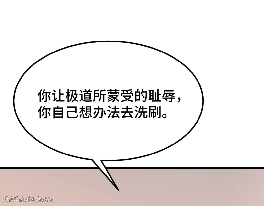 第109话 随便打 第112页