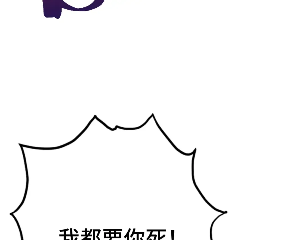 第109话 随便打 第123页