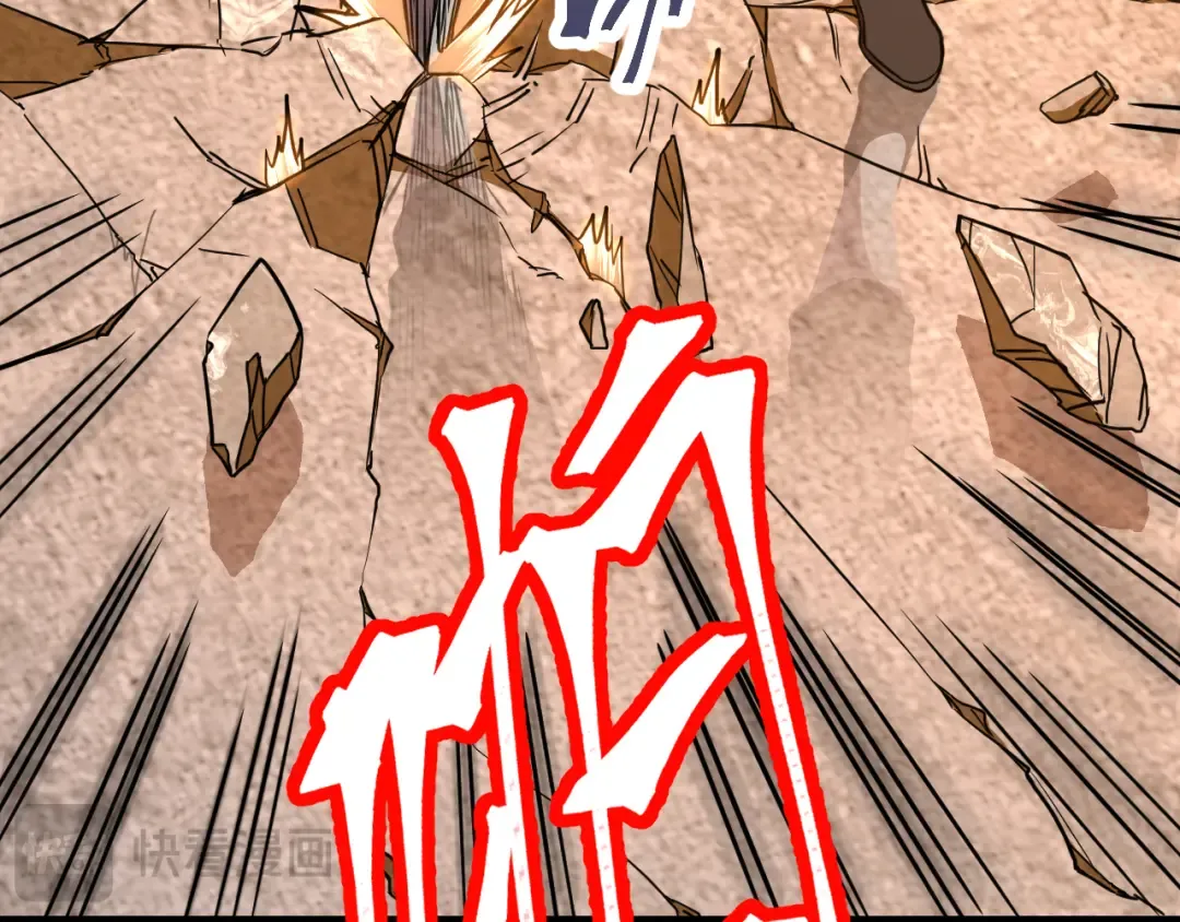 第109话 随便打 第126页