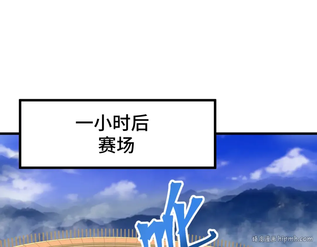 第109话 随便打 第128页