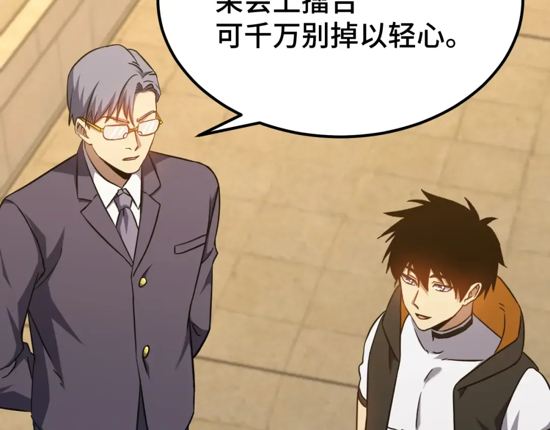 第109话 随便打 第134页