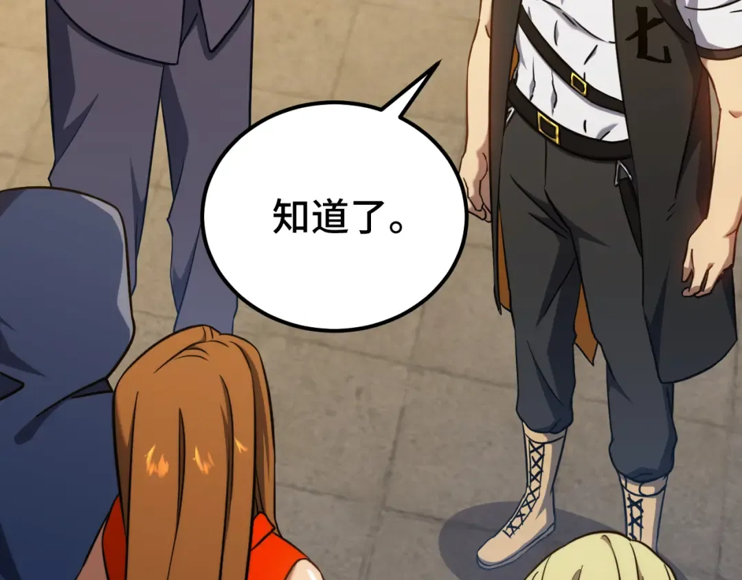 第109话 随便打 第135页