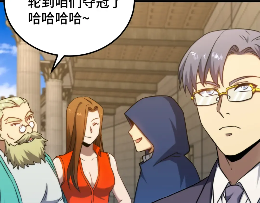 第109话 随便打 第140页